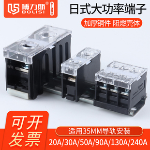 接线端子柱日式 大电流端子13 100BK接线座 IN411S导轨式