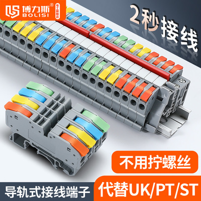 CMK420接线端子排一进多快速对接分线器免螺丝代替UK2.5b接线排