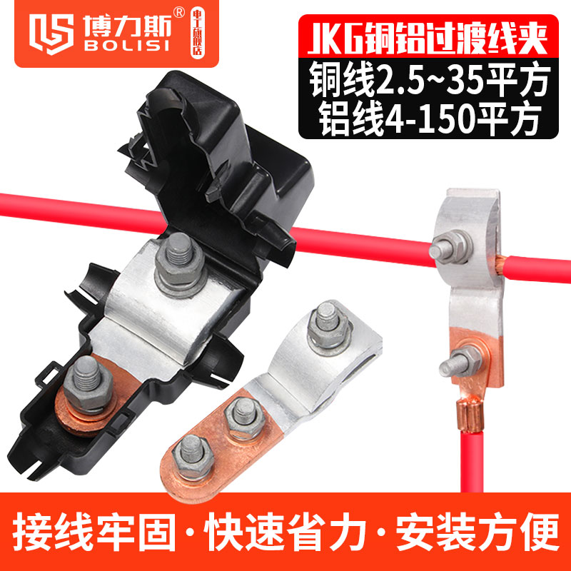 安装方便导电性强质量保证