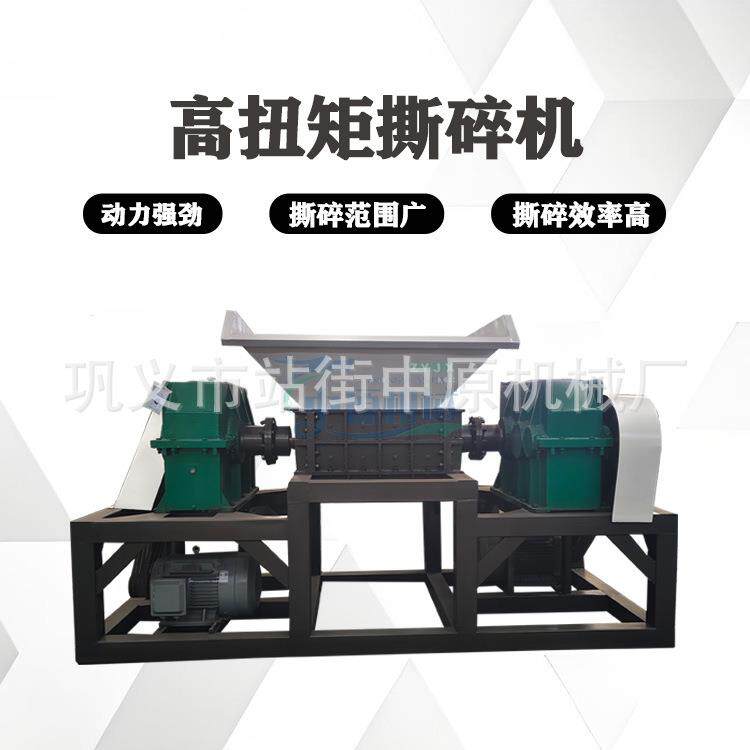 塑料托盘橡胶高扭矩撕碎机金属桶胶合板破碎机铁刨花玻璃杯粉碎机