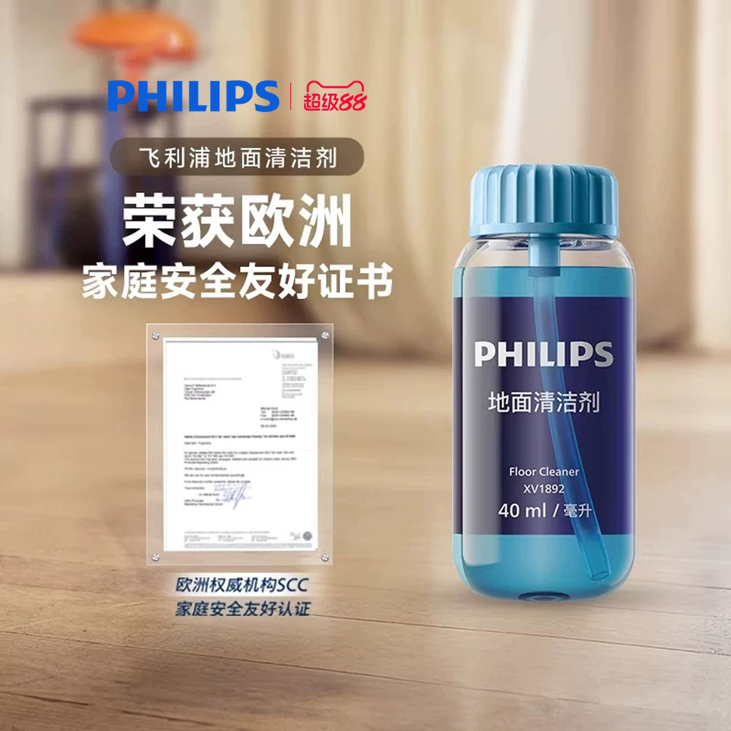 飞利浦活水洗拖一体机配件XV1892图片