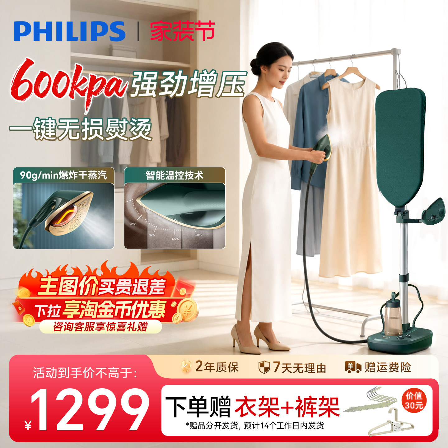 飞利浦挂烫机高端家用增压手持挂熨机蒸汽熨斗平烫一体机AIS6020