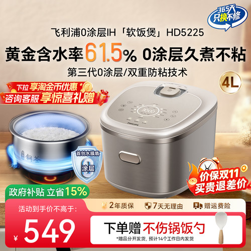 飞利浦家用电饭煲电饭锅多功能