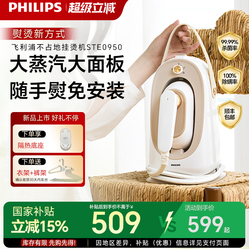 飞利浦家用小型大增压蒸汽熨烫机