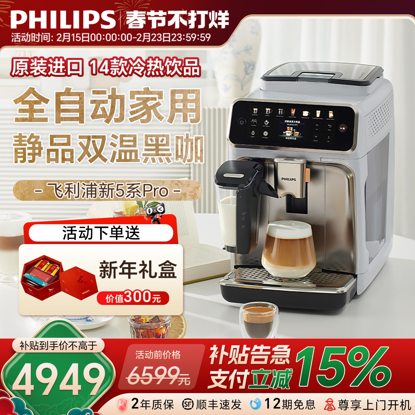飞利浦咖啡机进口5系Pro全自动意式现磨家用办公研磨一体换新补贴