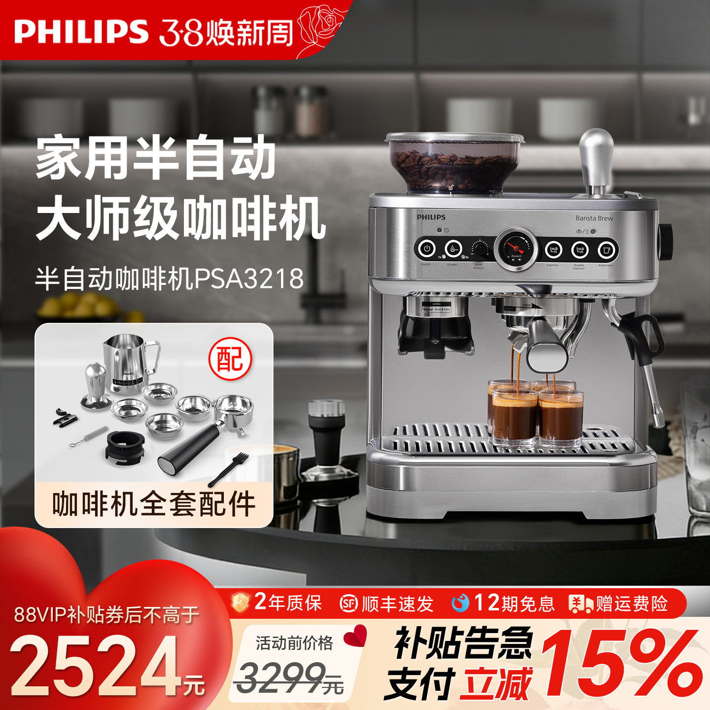 飞利浦意式咖啡机半自动家用小型拉花现磨研磨一体机3218焕新补贴
