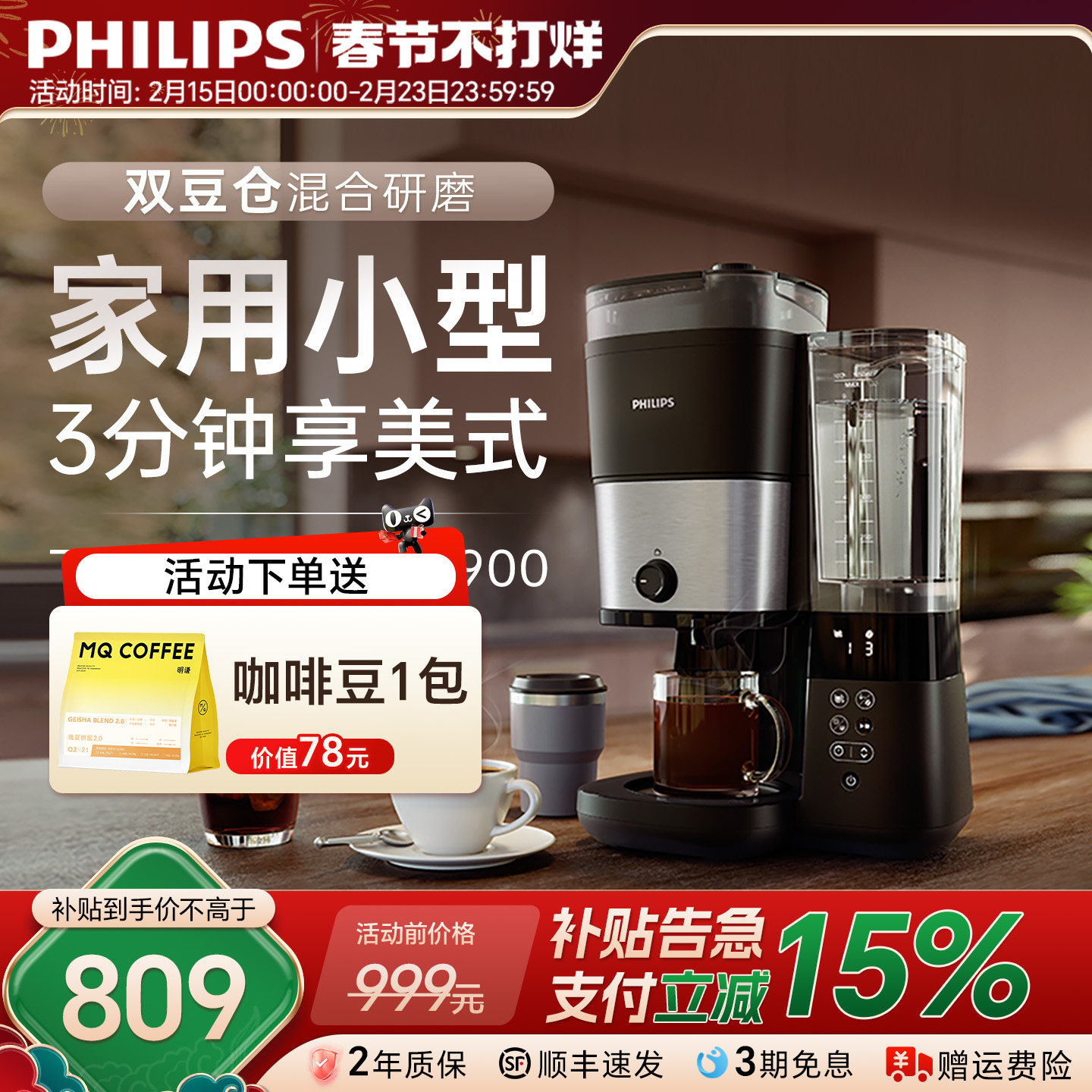 飞利浦美式全自动咖啡机家用小型现磨研磨一体双豆仓大容量HD7900