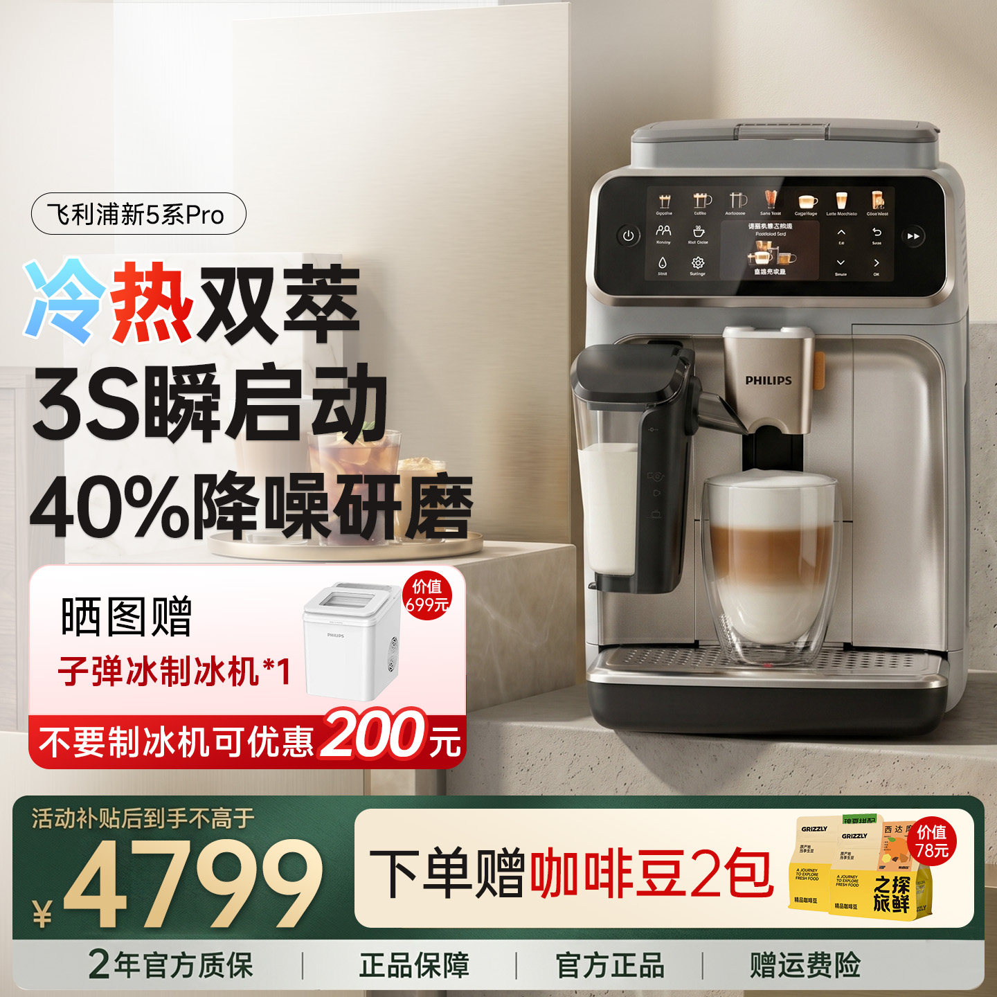 【618现货开抢】飞利浦咖啡机进口EP5242全自动意式现磨家用办公