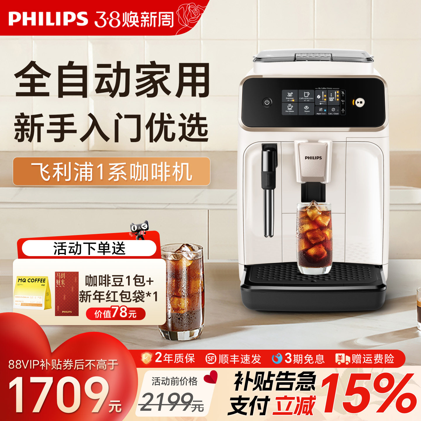 飞利浦全自动咖啡机家用小型意式美式现磨研磨一体打奶泡EP1221