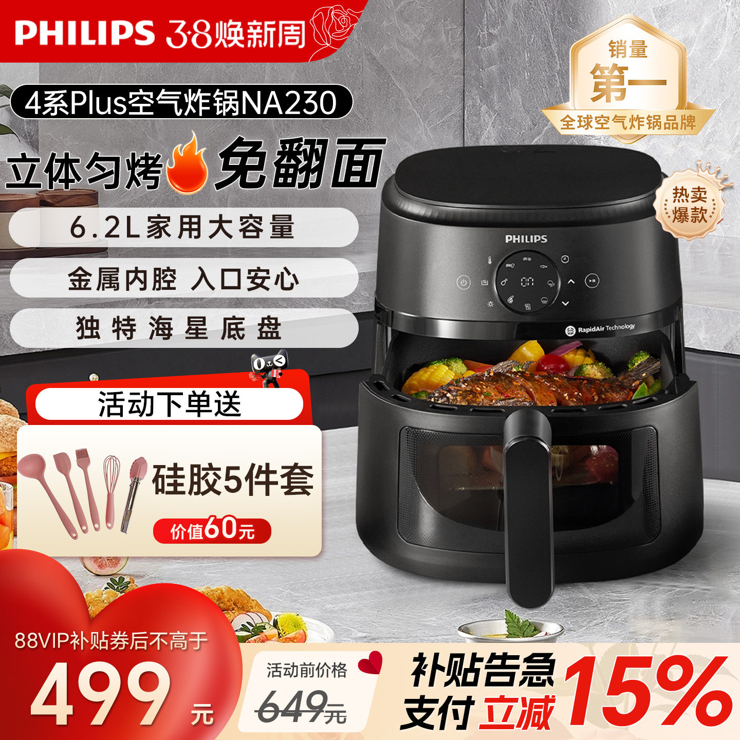 飞利浦可视空气炸锅2026新款家用官方旗舰店政府补贴大容量NA230