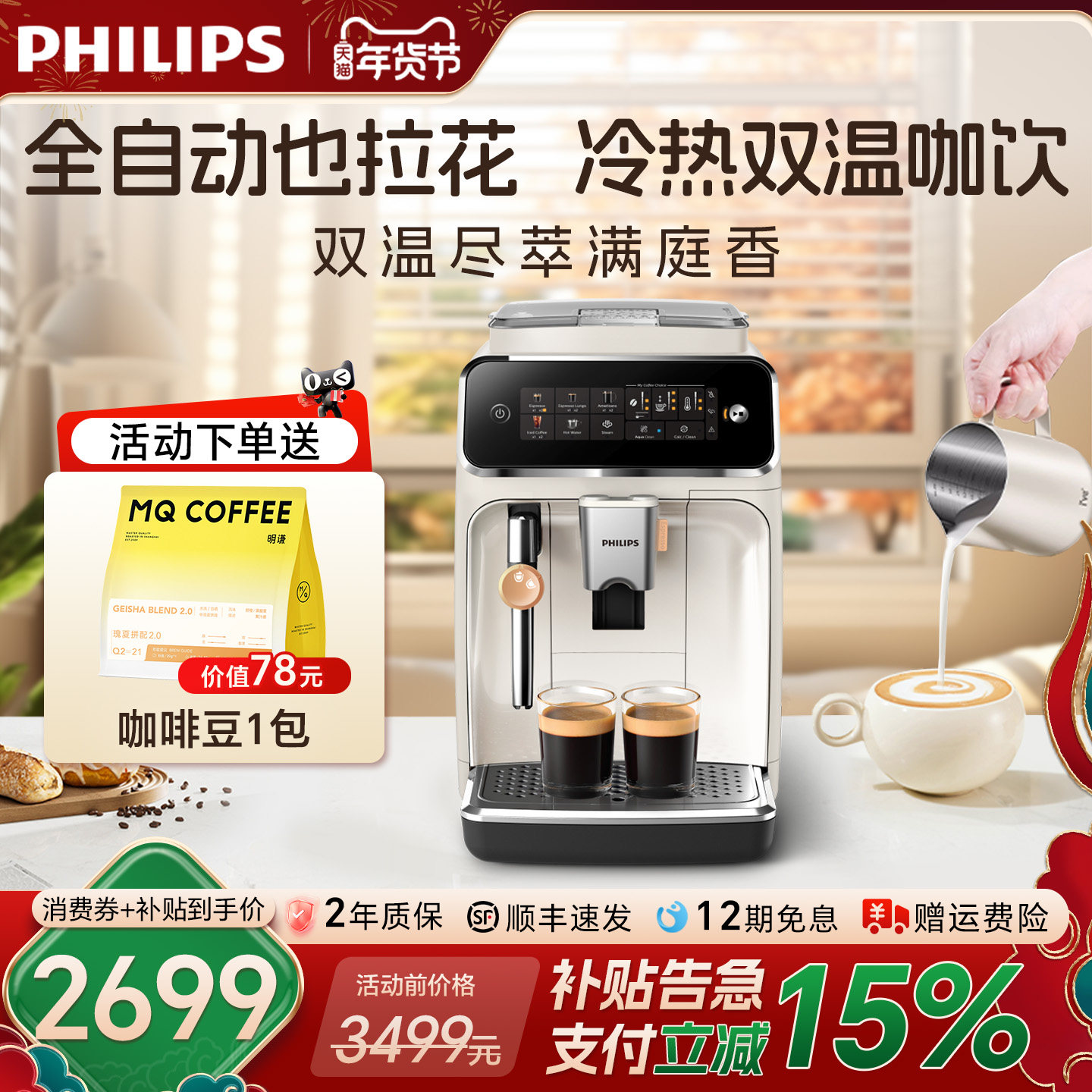 换新补贴飞利浦咖啡机意式浓缩全自动现磨研磨一体家用小型EP3321