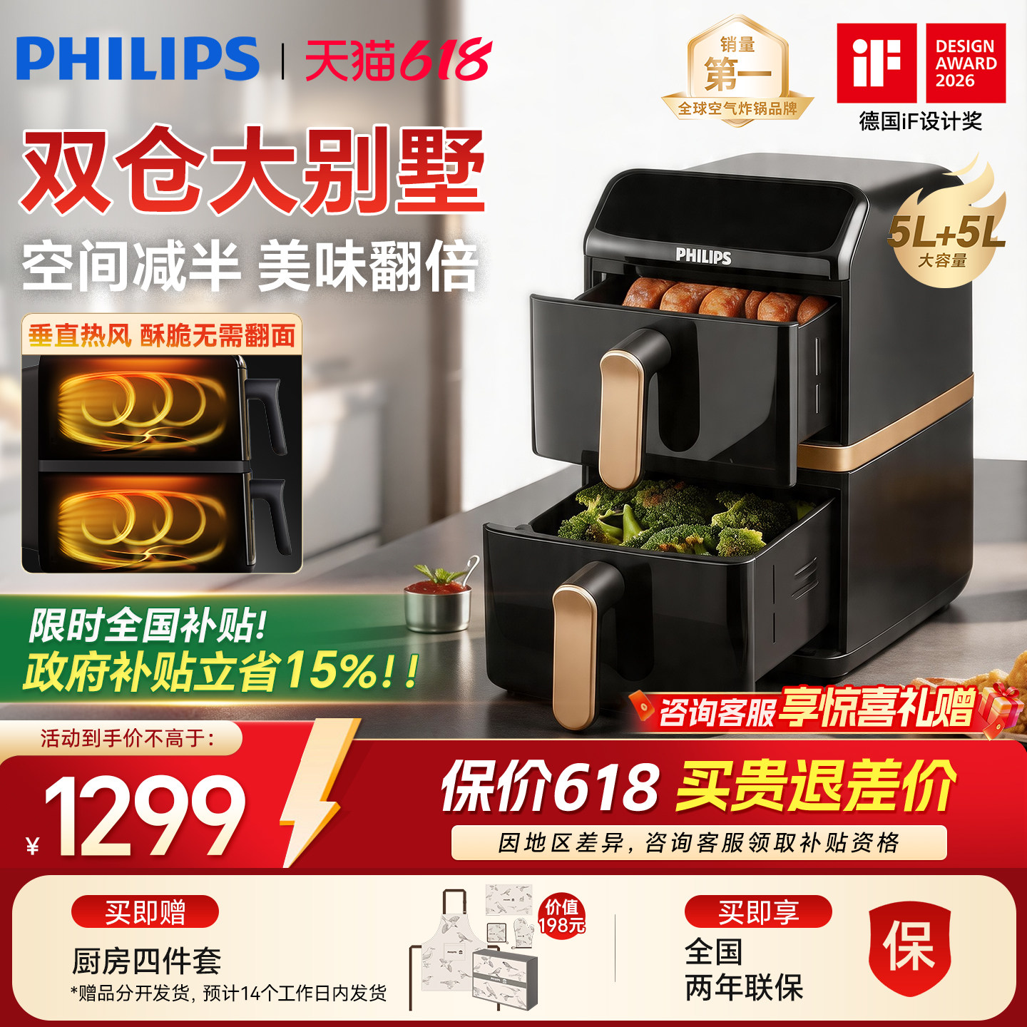 飞利浦空气炸锅可视新款家用免翻面多功能电炸锅大容量正品NA462