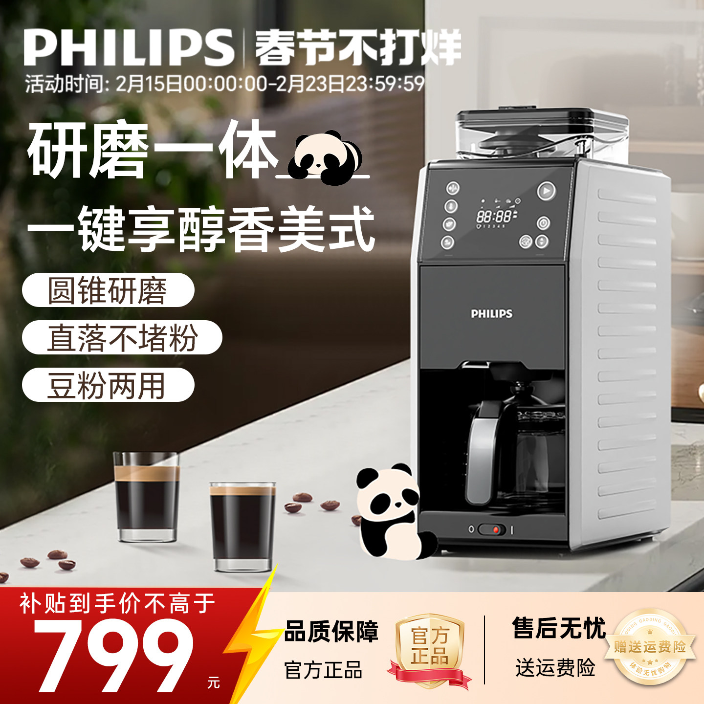 飞利浦咖啡机全自动HD7901美式小型豆粉研磨一体熊猫机家用办公室