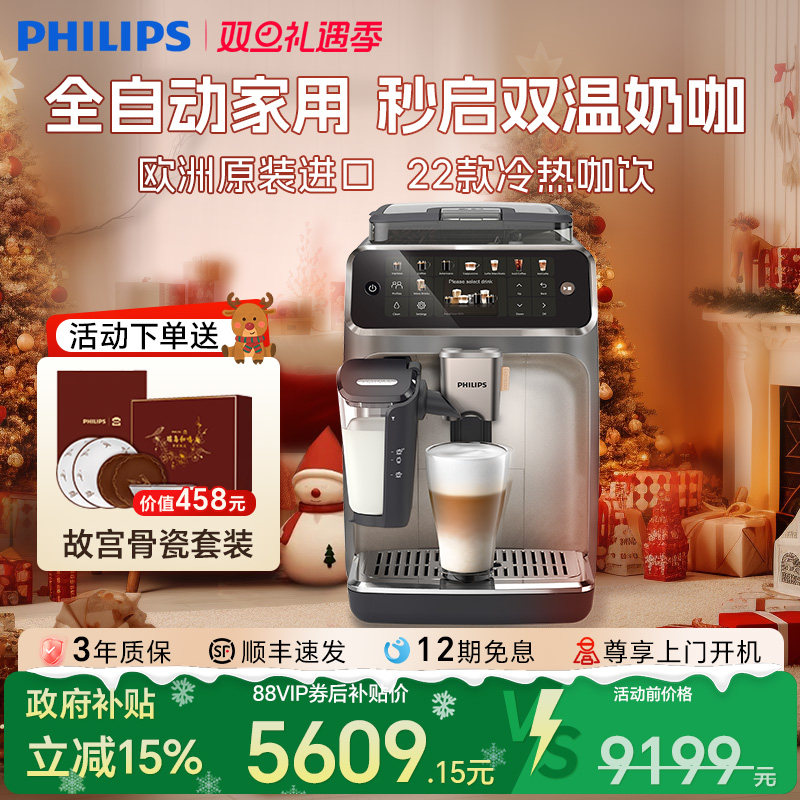 整机欧洲进口 双温双萃3秒速启22大冷热饮品