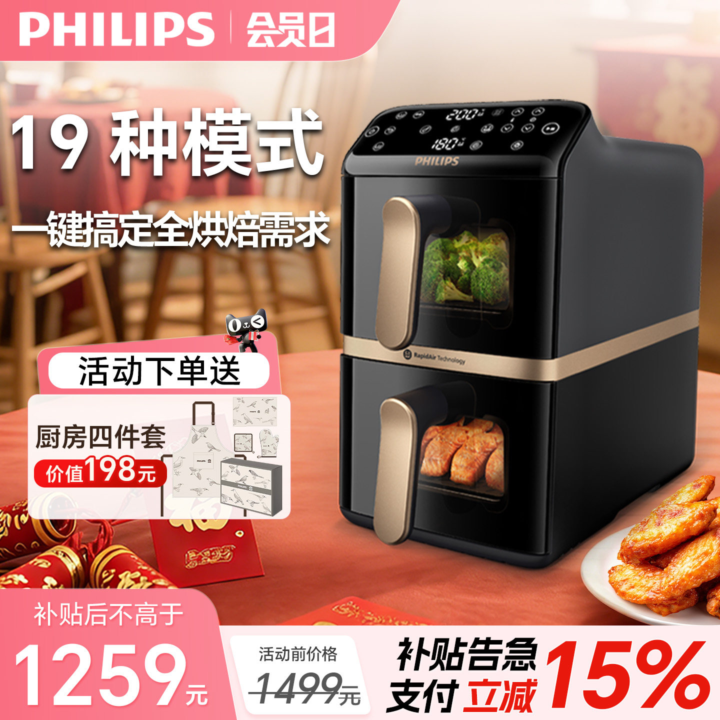 飞利浦空气炸锅可视2026新款家用免翻面多功能电炸锅大容量NA462