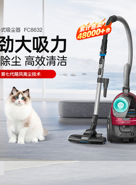 飞利浦吸尘器家用大吸力十大名牌手持吸尘机开荒保洁吸猫毛FC8632