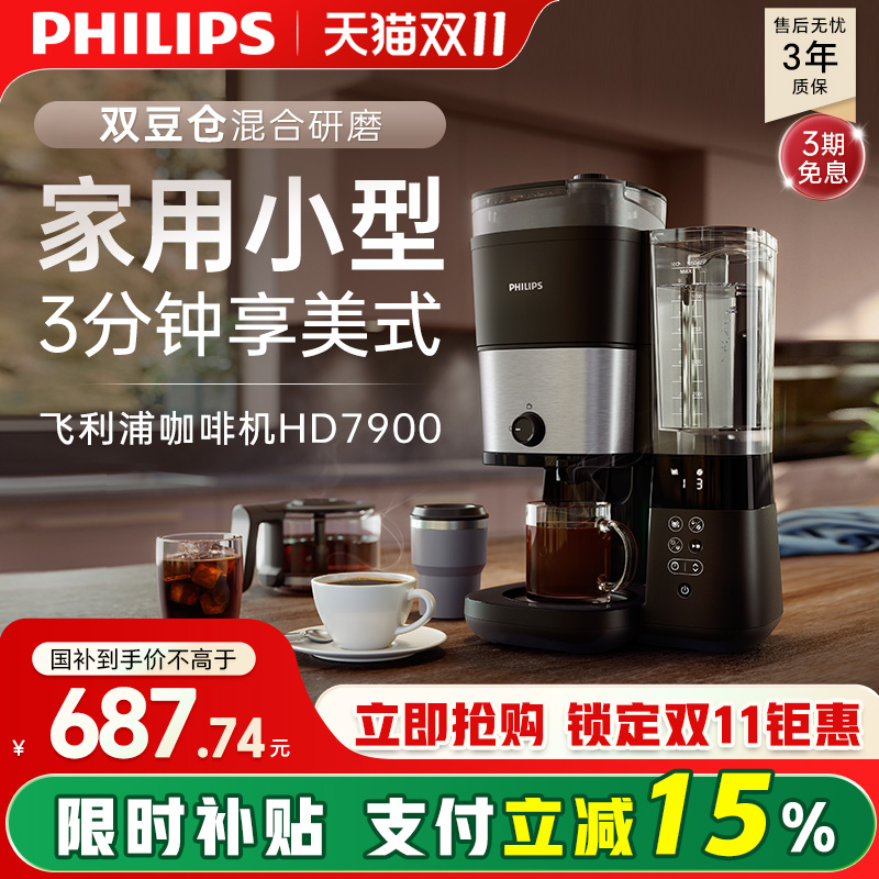 多种杯子可用  双豆仓混合研磨 大水箱容量