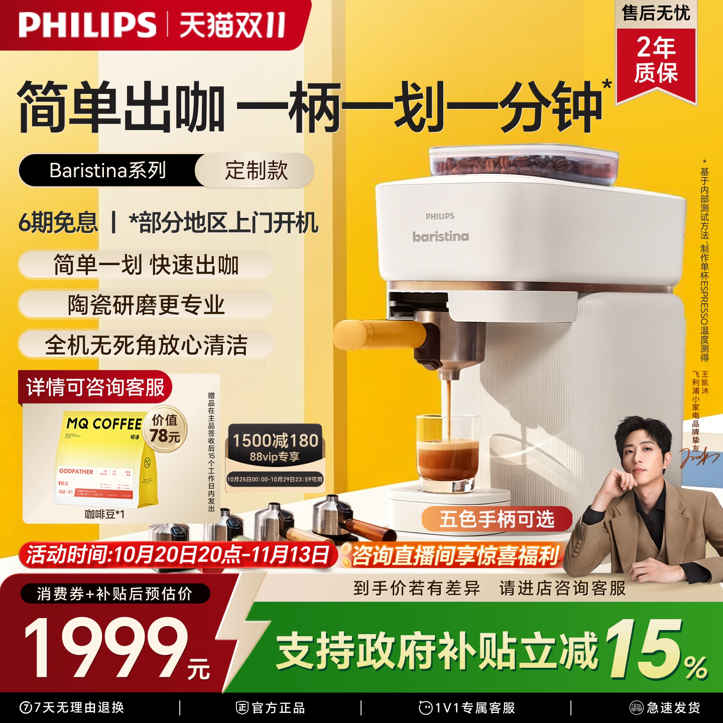【双11狂欢】礼物飞利浦咖啡机baristina意式全自动半自动