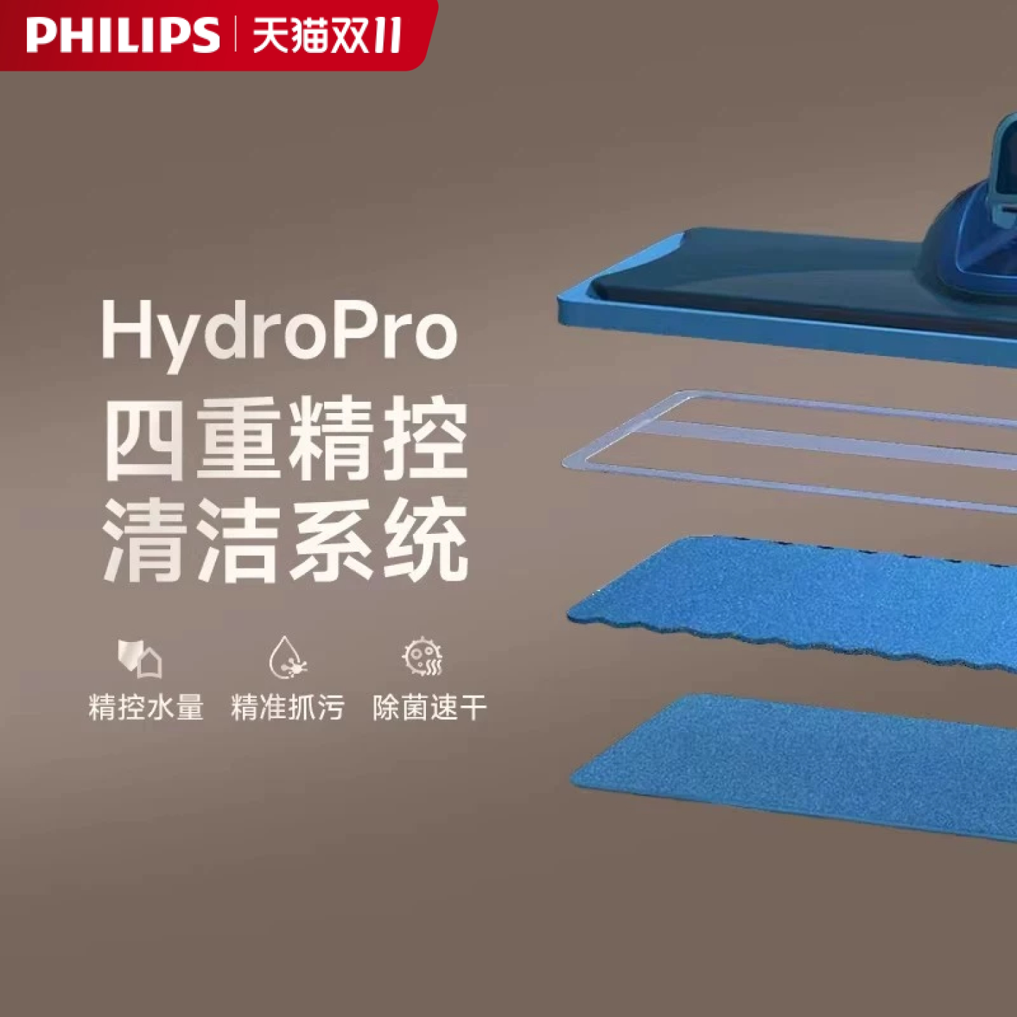 飞利浦活水洗拖一体机配件XV1882
