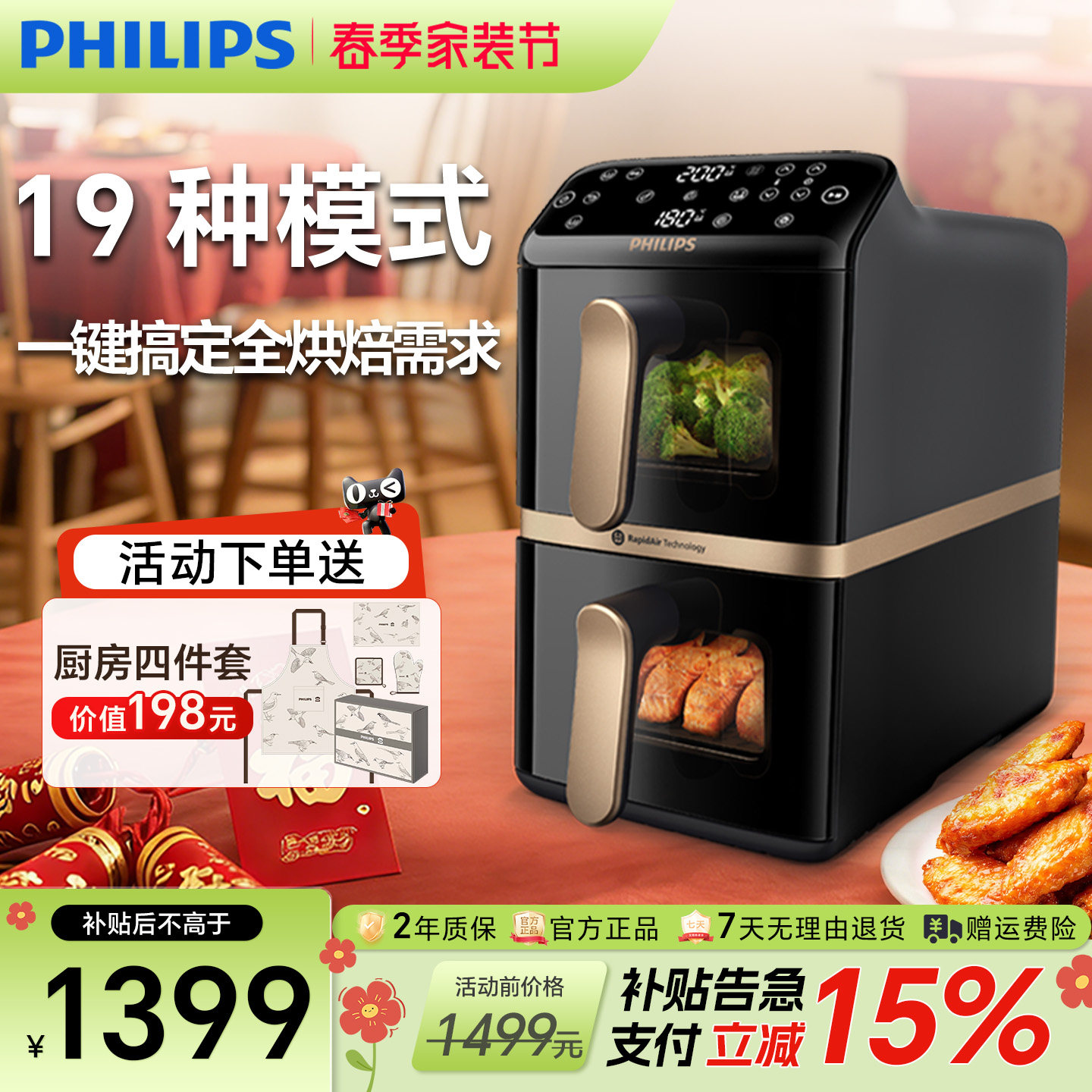 飞利浦空气炸锅可视2026新款家用免翻面多功能电炸锅大容量NA462