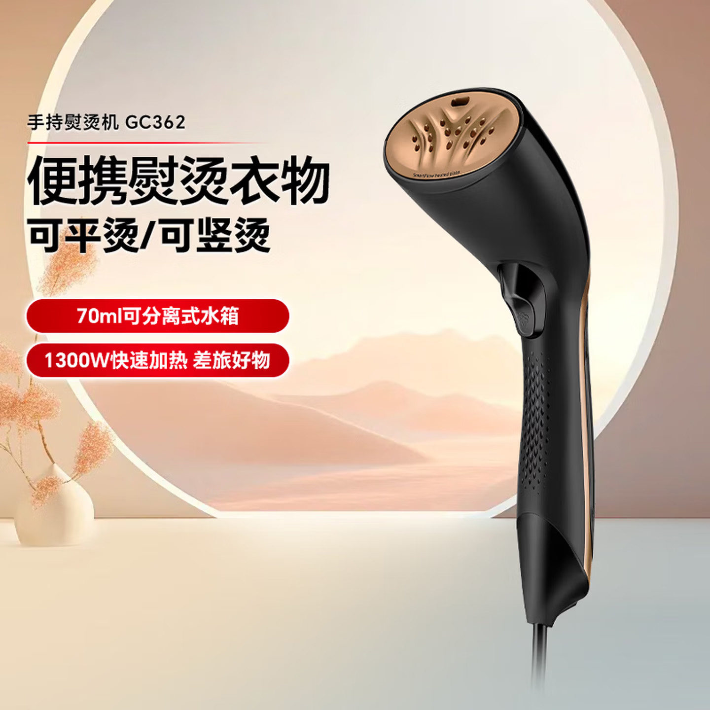 飞利浦手持挂烫机便携式旅行家用小型增压大蒸汽GC362