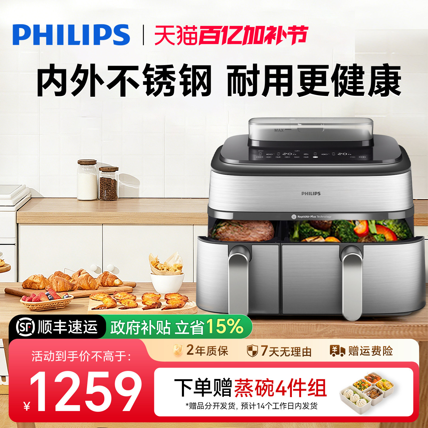飞利浦空气炸锅2026新款家用旗舰店政府补贴蒸烤一体大容量NA555