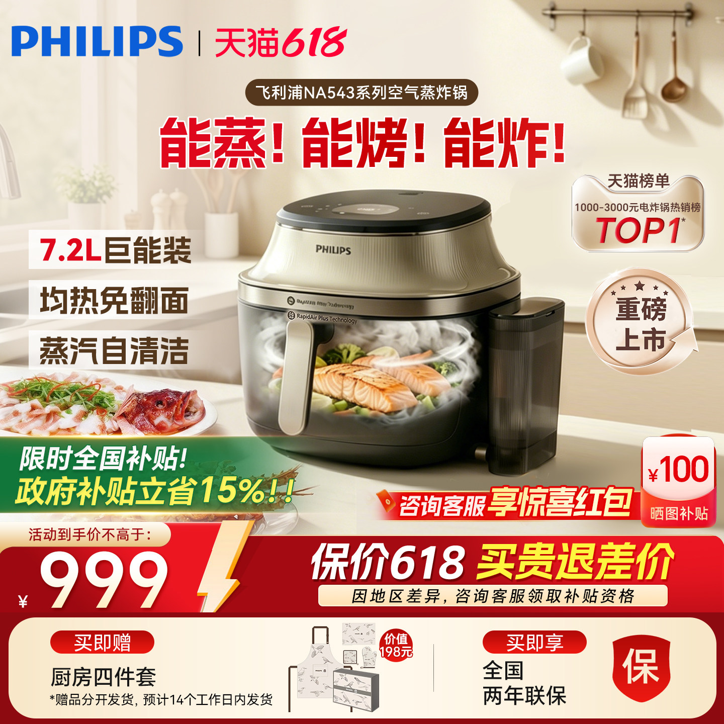 733元神圿 无券厨房四件套 无券拍下833元 晒.图.饭100元 叠标题下国补 - 美泡泡