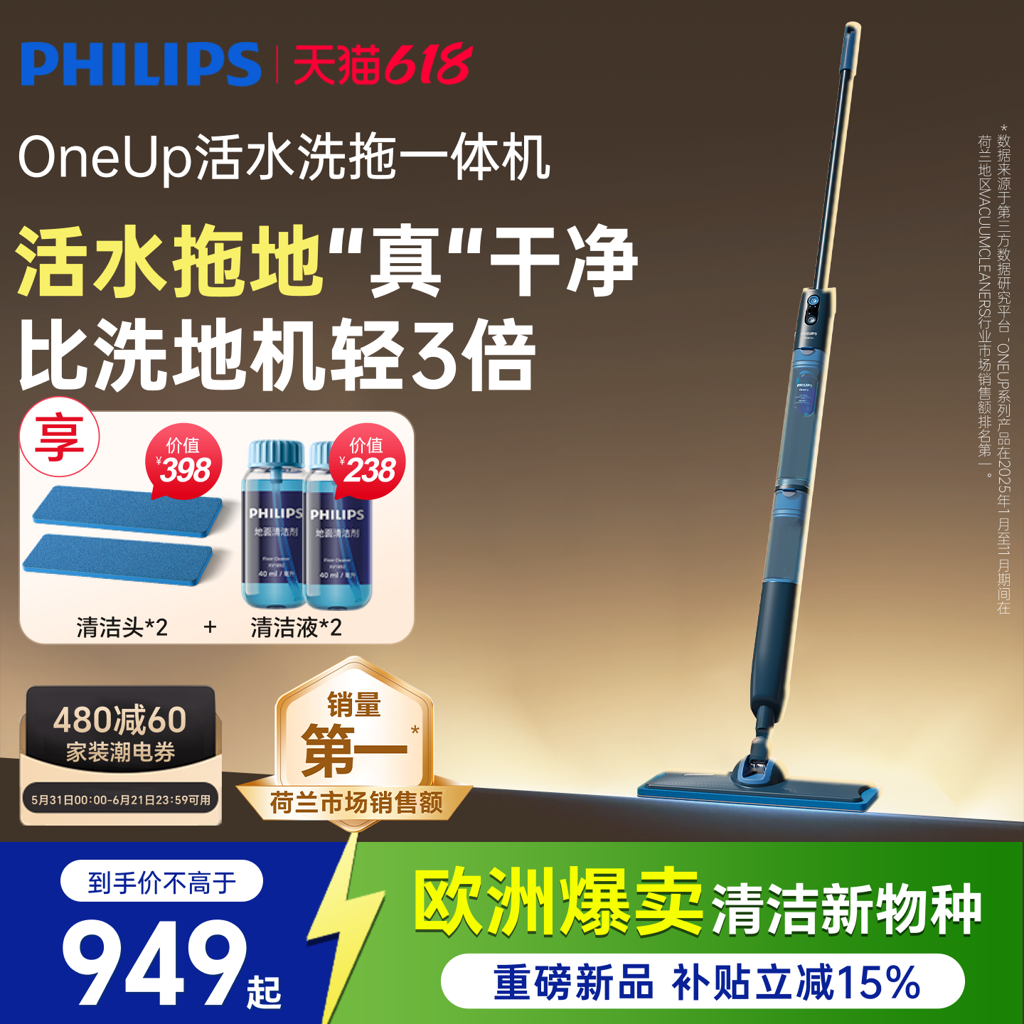 【618狂欢】飞利浦电动拖把全自动懒人一体无线2025新款OneUp