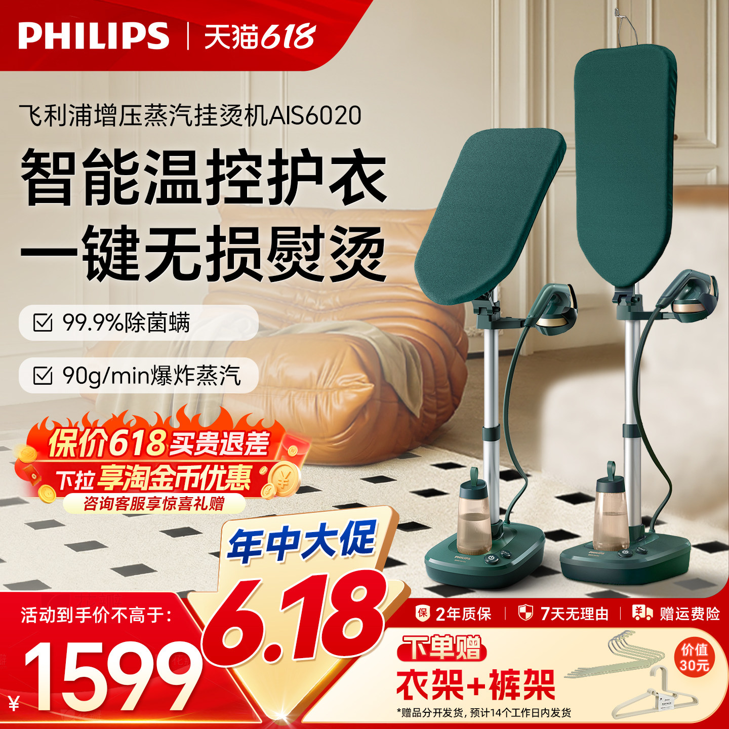 【下拉享淘金币优惠】飞利浦挂烫机手持熨烫机蒸汽熨烫一体机6020