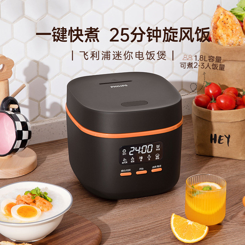 飞利浦迷你电饭煲电饭煲锅