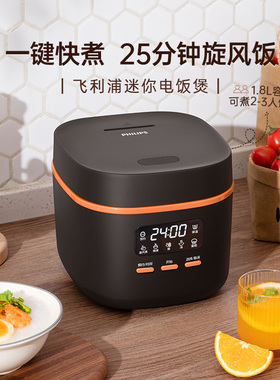 飞利浦小电饭煲1到2人家用迷你多功能电饭煲电饭锅小型HD3063