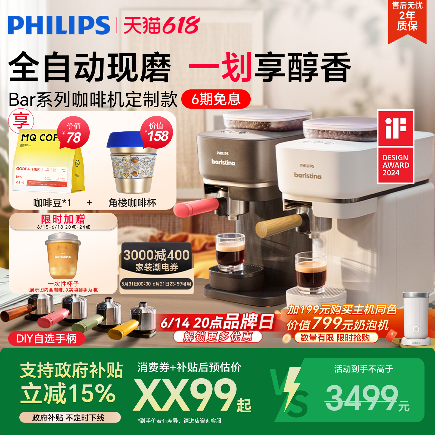 【618狂欢】飞利浦Baristina意式全自动咖啡机家用小型研磨一体机