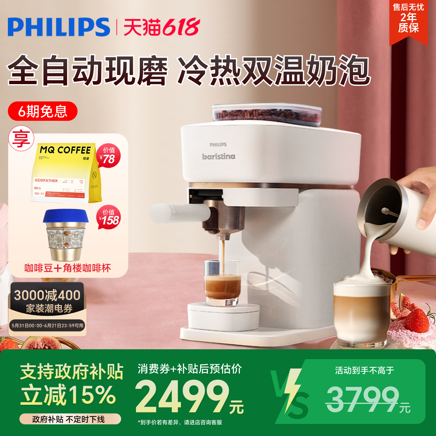 【618狂欢】飞利浦Baristina咖啡机进口全自动研磨一体家用小0052