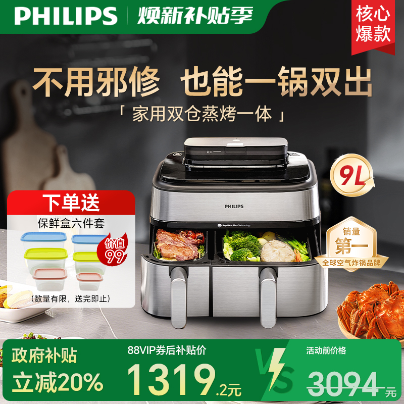 政府补贴飞利浦空气电炸锅家用新款官方大容量9L双仓旗舰店NA555