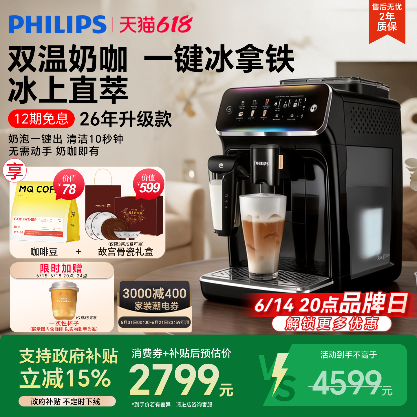 【618狂欢】飞利浦咖啡机意式全自动小型研磨一体新3系Ultra