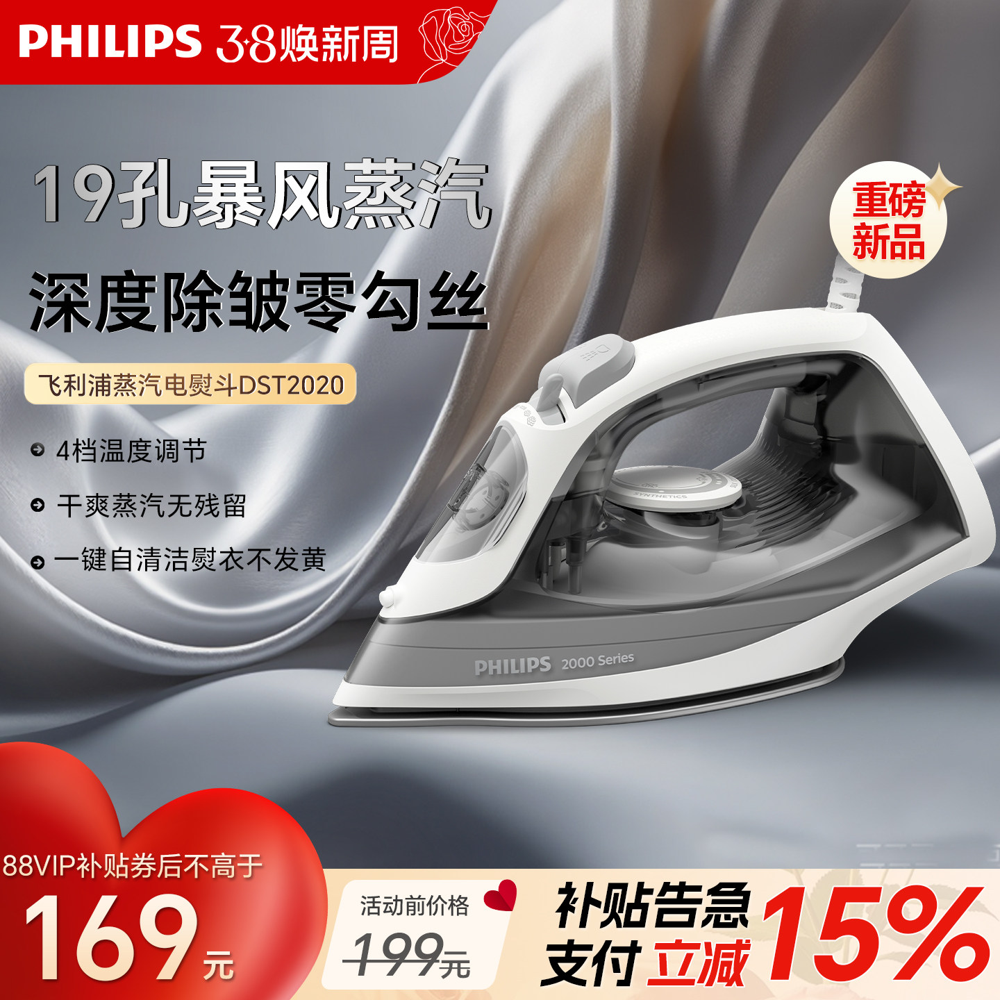 飞利浦2025新款蒸汽电熨斗家用挂烫烫斗裁缝店手持熨烫DST2020