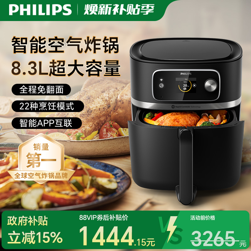 飞利浦空气炸锅家用大容量官方智能电炸锅旗舰店HD9880