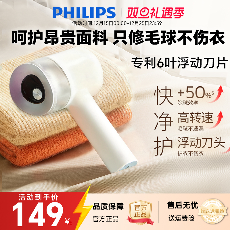 飞利浦毛球修剪器家用去毛球充电式剃毛器不伤衣服毛衣GCA2200