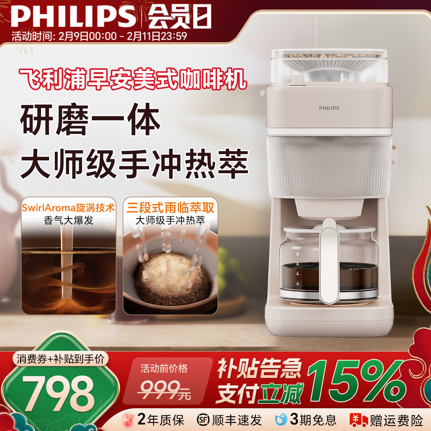 飞利浦早安美式咖啡机全自动现磨研磨一体家用办公室小型HD7781