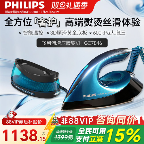 飞利浦增压式衣服小型手持挂烫机