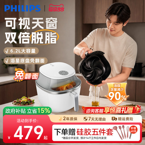 飞利浦家用大容量空气炸锅正品