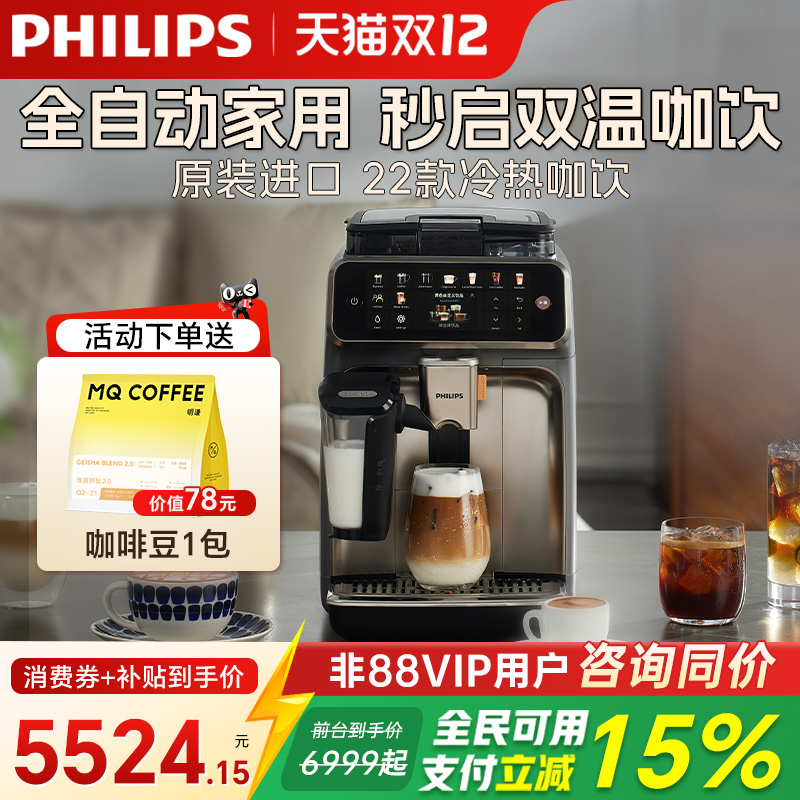 整机欧洲进口 双温双萃3秒速启22大冷热饮品