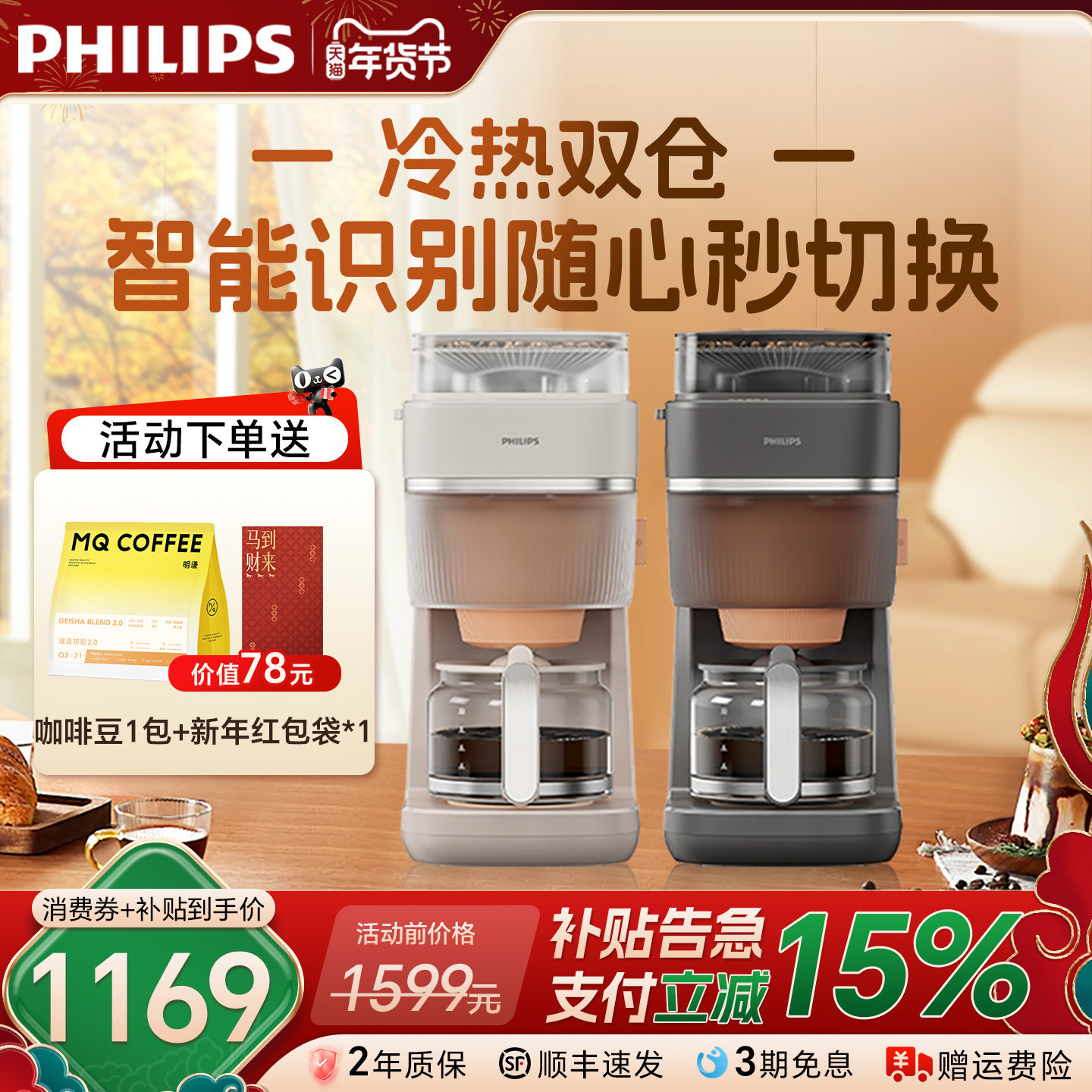 换新补贴飞利浦早安美式咖啡机全自动现磨研磨一体家用小型HD7997