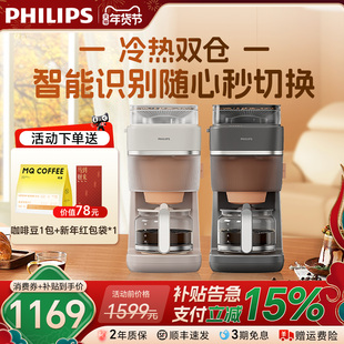 飞利浦早安美式咖啡机全自动现磨冷萃研磨一体家用小型HD7997