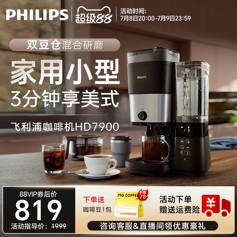 多种杯子可用  双豆仓混合研磨 大水箱容量