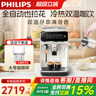换新补贴飞利浦咖啡机意式 浓缩全自动现磨研磨一体家用小型EP3321