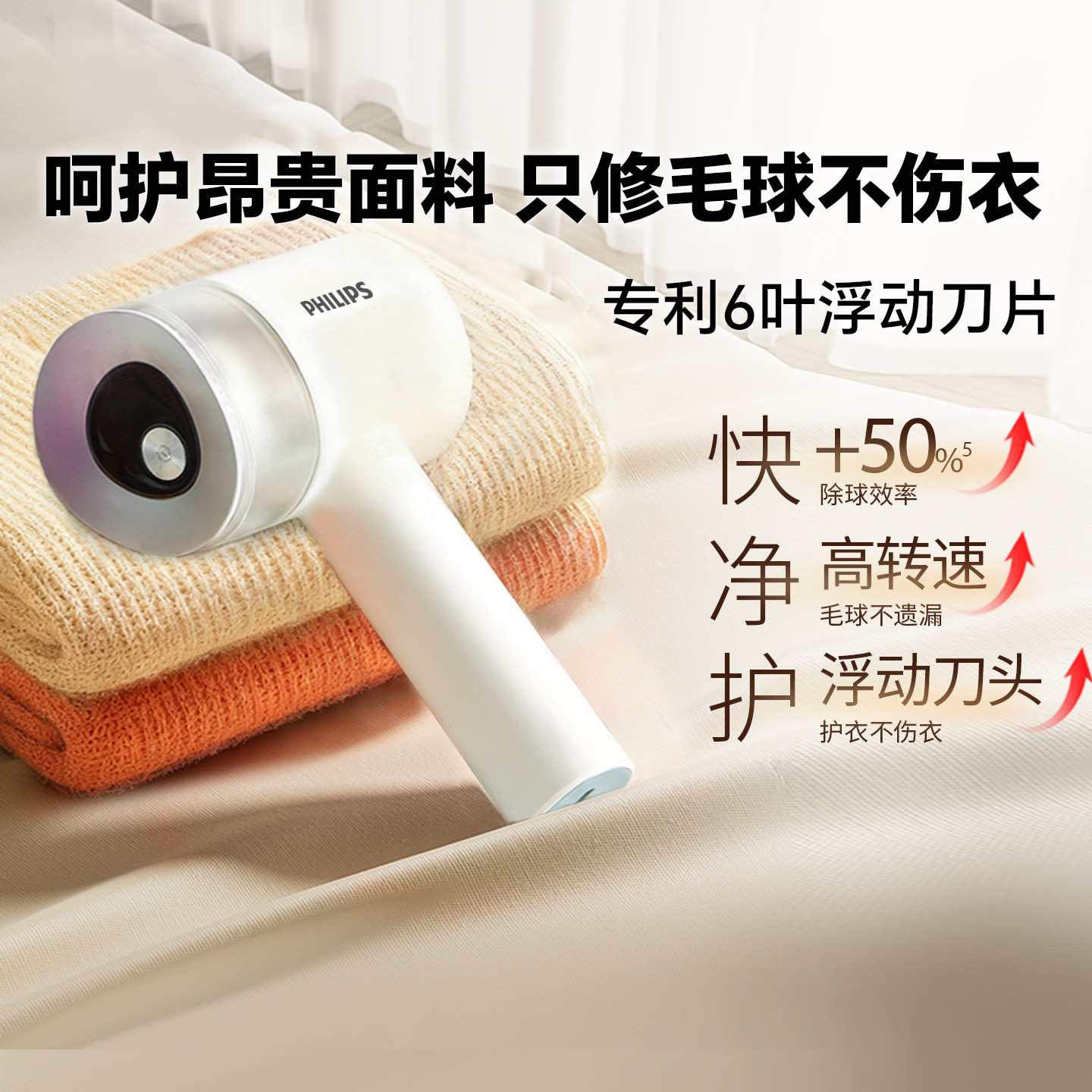 飞利浦毛球修剪器家用去毛球充电式剃毛器不伤衣服毛衣GCA2200