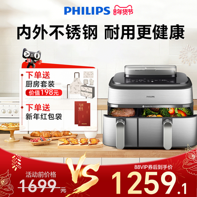 【新年礼物】飞利浦双仓空气炸锅