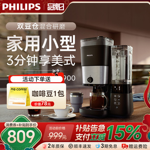 换新补贴飞利浦美式全自动咖啡机家用小型现磨研磨商用一体HD7900