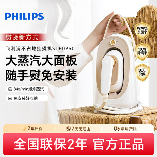 飞利浦家用小型大增压蒸汽熨烫机